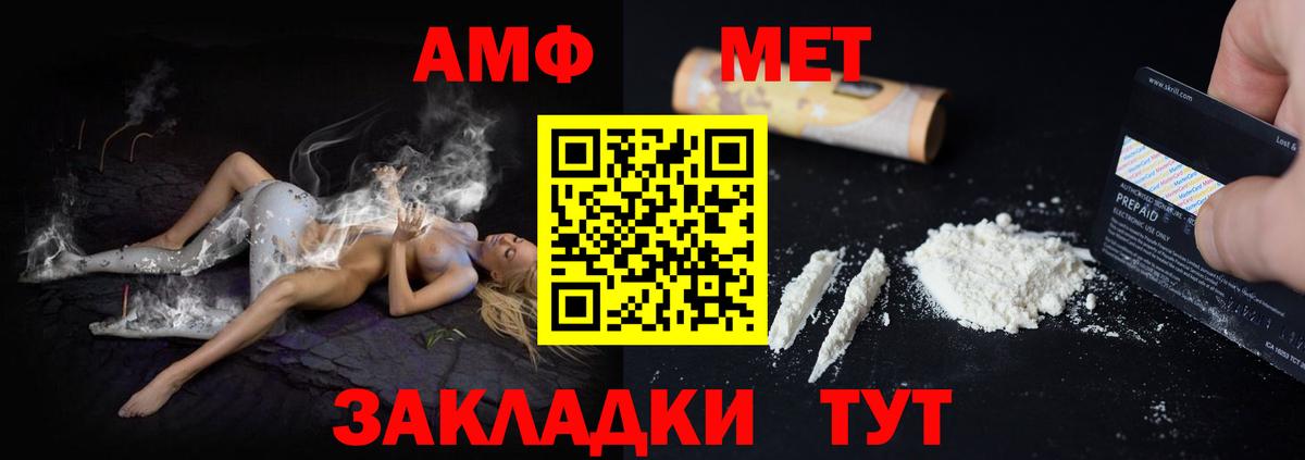 АМФЕТАМИН 97%  Вход с VPN  АМФЕТАМИН  Всеволожск 