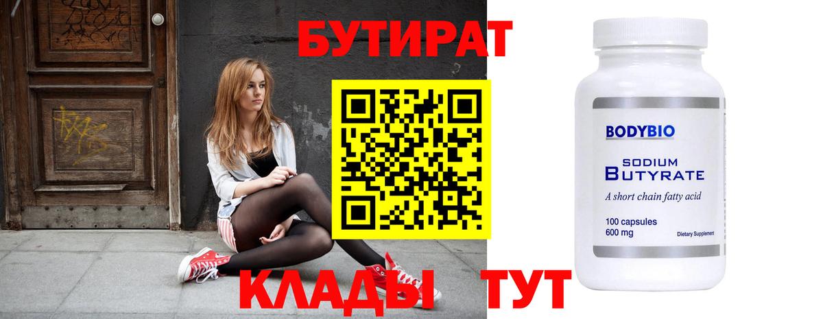 Всеволожск  БУТИРАТ оксана  Вход с VPN 