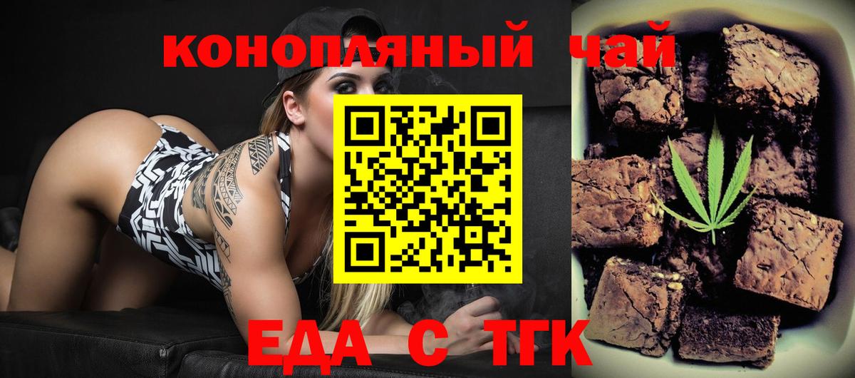 Всеволожск  Еда ТГК марихуана  Вход с VPN 