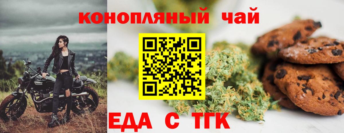 Еда ТГК марихуана Всеволожск