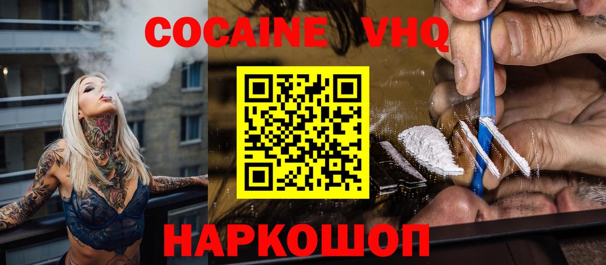 Cocaine 98% Всеволожск