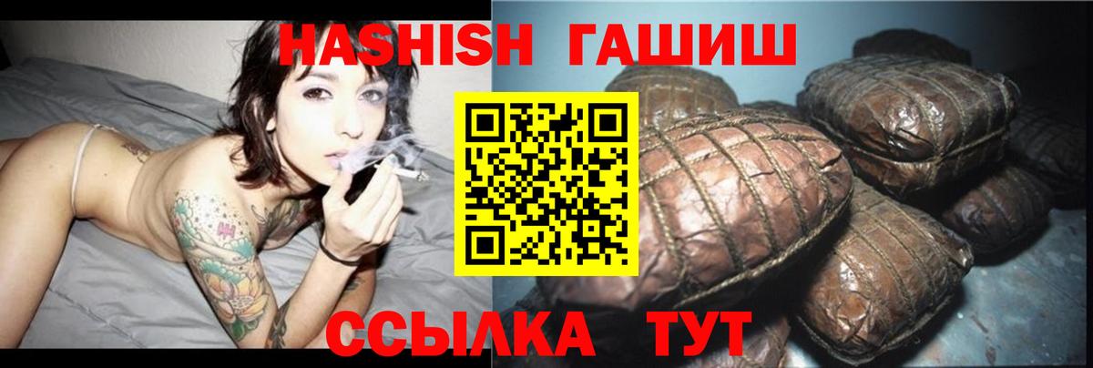 Гашиш VHQ  Вход с VPN  ГАШИШ ice o lator  Всеволожск 
