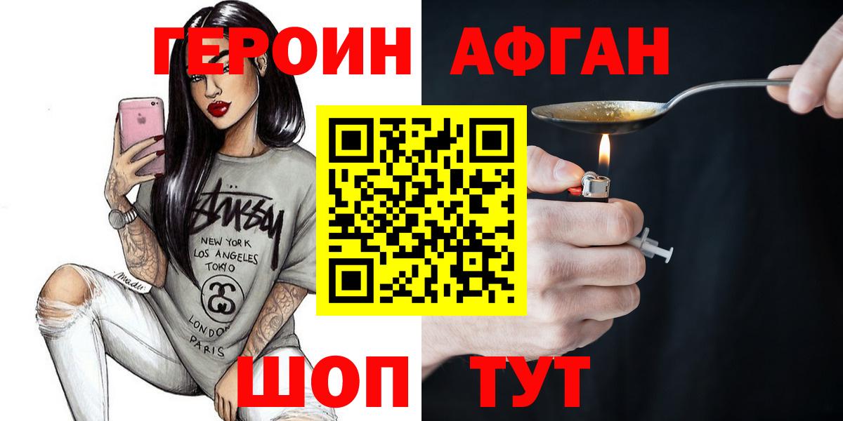 Героин гречка Всеволожск