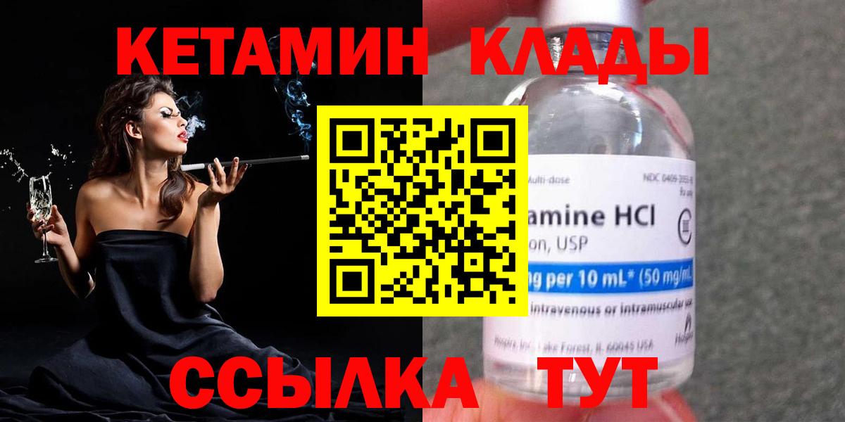 КЕТАМИН ketamine Всеволожск