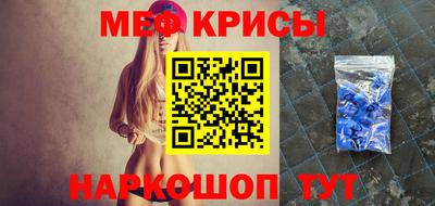 мефедрон Ангарск
