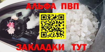мефедрон Ангарск