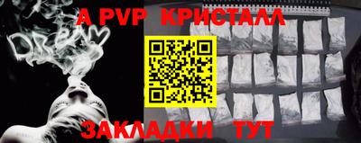 мефедрон Ангарск