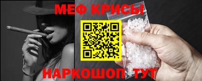 мефедрон Ангарск