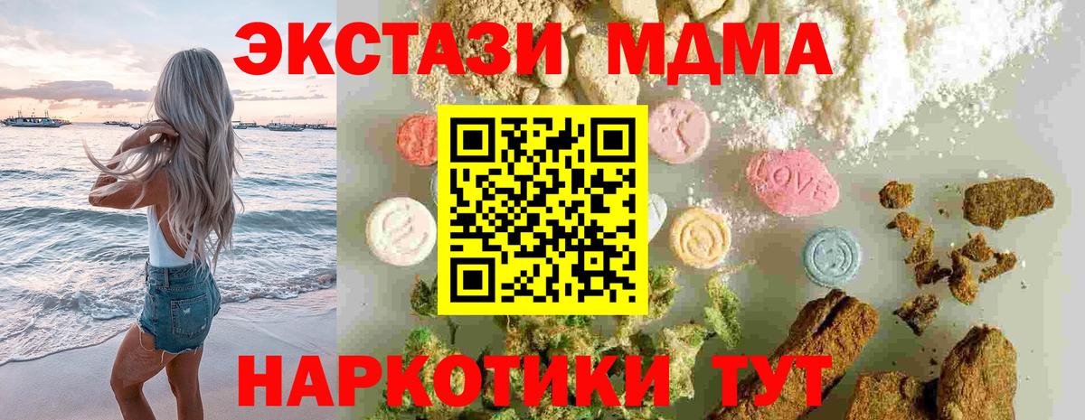 МДМА crystal Всеволожск
