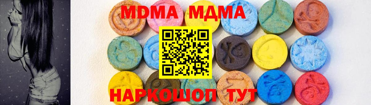 MDMA  MDMA Molly  Вход с VPN  Всеволожск  МДМА Molly 