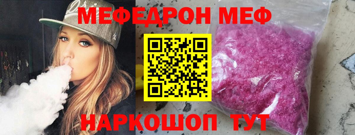 МЕФ мука Всеволожск