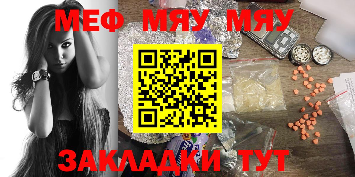 Меф  Вход с VPN  Всеволожск  МЯУ-МЯУ mephedrone 