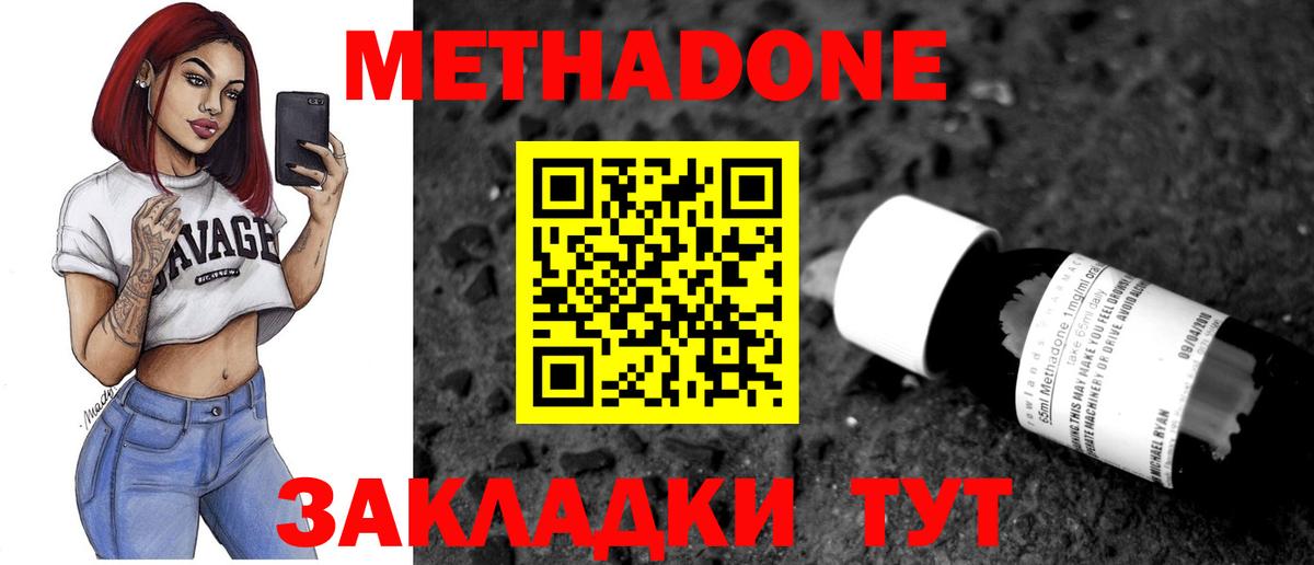Метадон methadone  Вход с VPN    ссылки  МЕТАДОН белоснежный  Всеволожск 