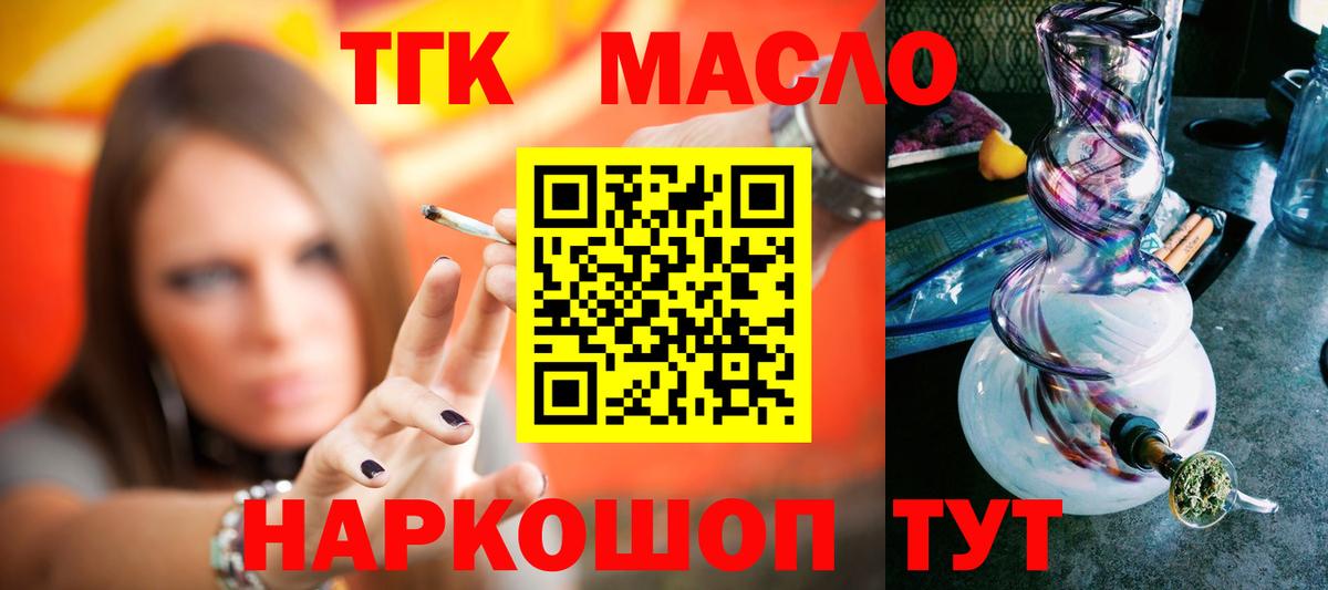 Дистиллят ТГК вейп  Дистиллят ТГК жижа  наркотики  Всеволожск  Вход с VPN 