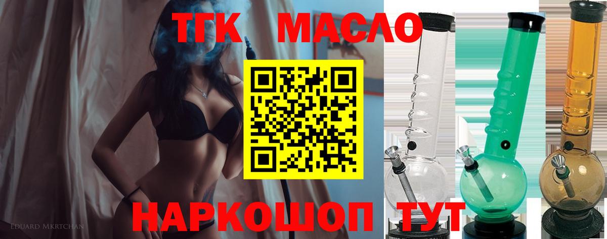 Дистиллят ТГК жижа Всеволожск